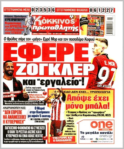 ΠΡΩΤΑΘΛΗΤΗΣ
