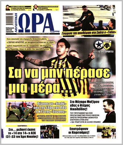 ΩΡΑ ΤΩΝ ΣΠΟΡ