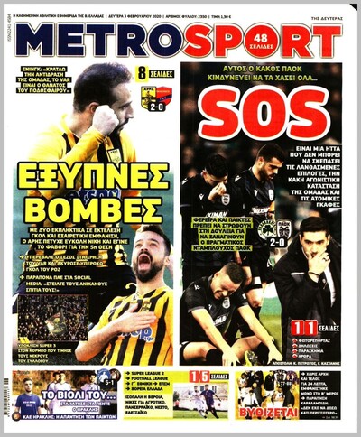 METROSPORT