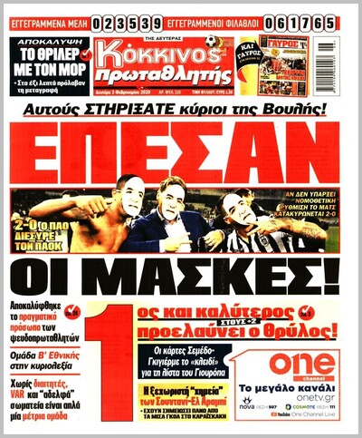 ΠΡΩΤΑΘΛΗΤΗΣ