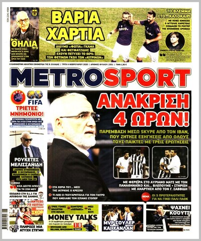 METROSPORT