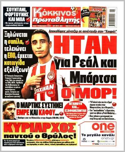 ΠΡΩΤΑΘΛΗΤΗΣ
