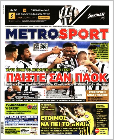 METROSPORT