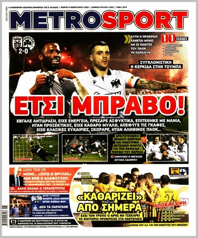 METROSPORT