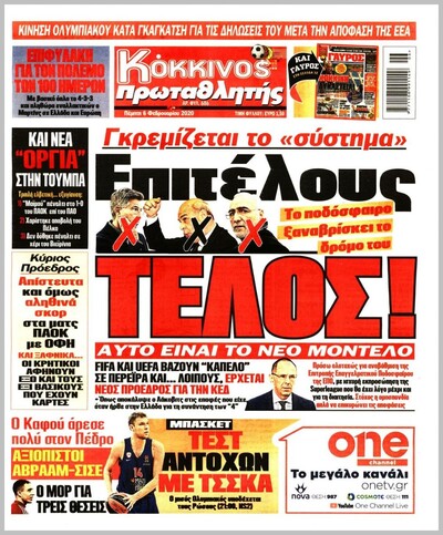 ΠΡΩΤΑΘΛΗΤΗΣ