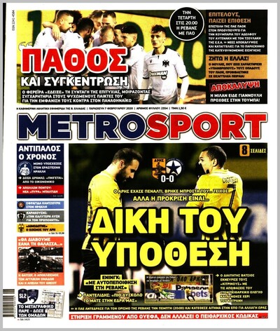 METROSPORT