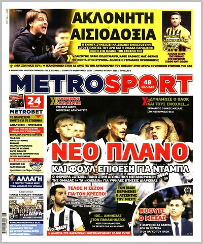 METROSPORT