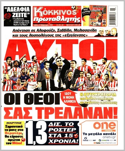 ΠΡΩΤΑΘΛΗΤΗΣ