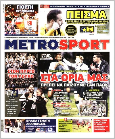 METROSPORT