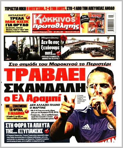ΠΡΩΤΑΘΛΗΤΗΣ