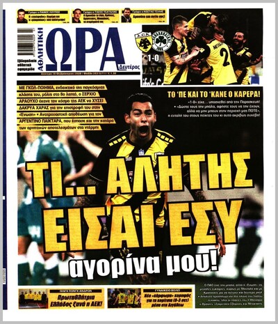 ΩΡΑ ΤΩΝ ΣΠΟΡ