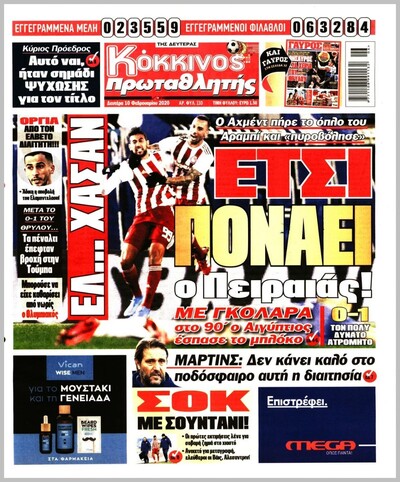 ΠΡΩΤΑΘΛΗΤΗΣ
