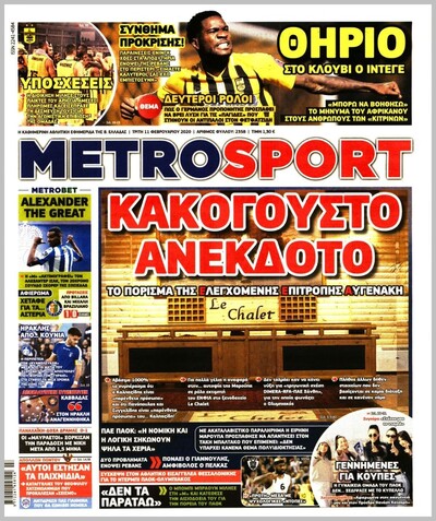 METROSPORT