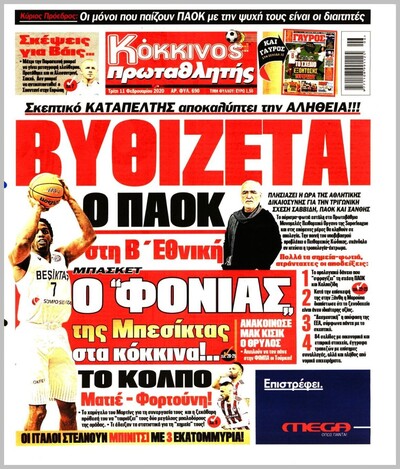 ΠΡΩΤΑΘΛΗΤΗΣ