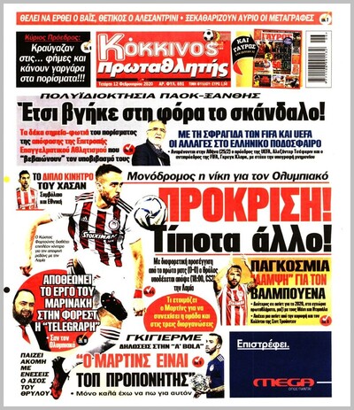 ΠΡΩΤΑΘΛΗΤΗΣ