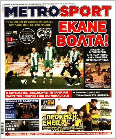 METROSPORT
