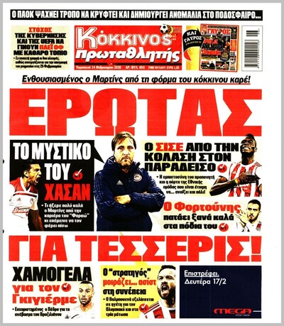 ΠΡΩΤΑΘΛΗΤΗΣ