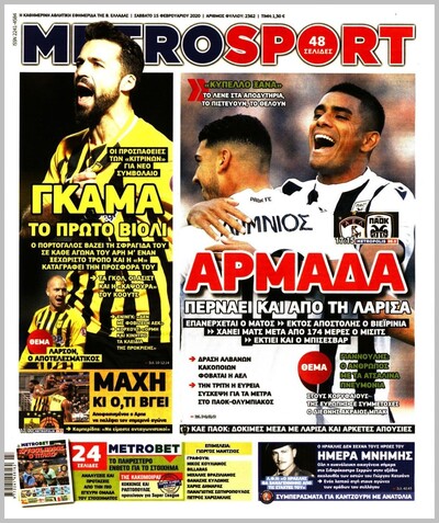 METROSPORT