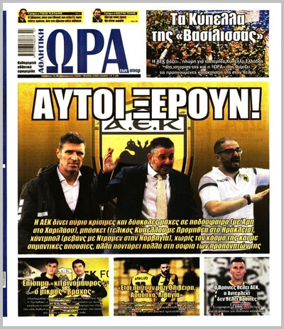 ΩΡΑ ΤΩΝ ΣΠΟΡ