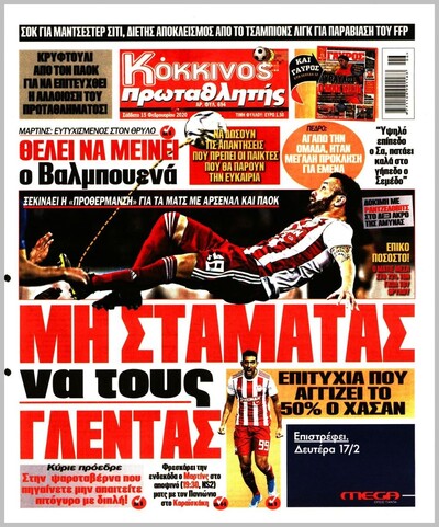 ΠΡΩΤΑΘΛΗΤΗΣ