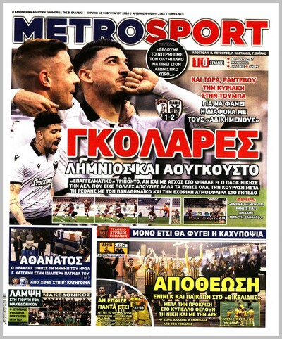 METROSPORT