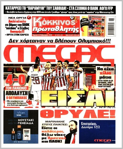 ΠΡΩΤΑΘΛΗΤΗΣ