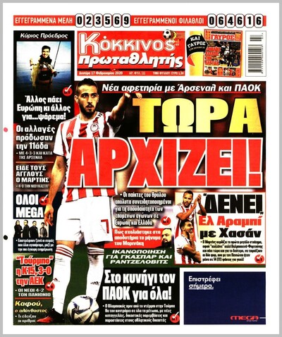 ΠΡΩΤΑΘΛΗΤΗΣ