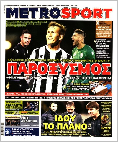 METROSPORT