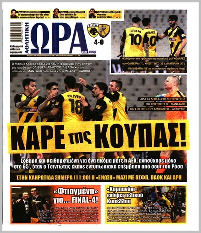 ΩΡΑ ΤΩΝ ΣΠΟΡ