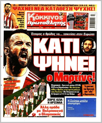 ΠΡΩΤΑΘΛΗΤΗΣ