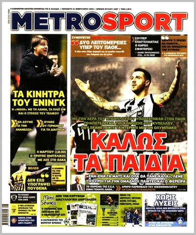 METROSPORT