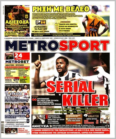 METROSPORT