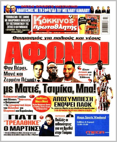 ΠΡΩΤΑΘΛΗΤΗΣ