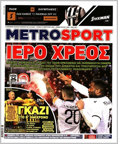 METROSPORT