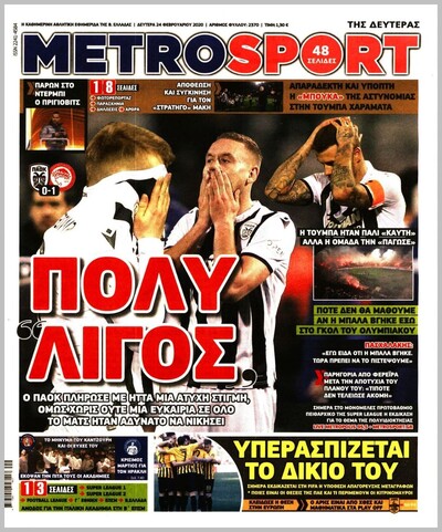 METROSPORT