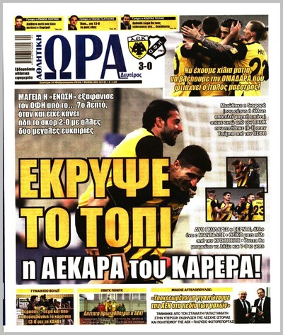 ΩΡΑ ΤΩΝ ΣΠΟΡ