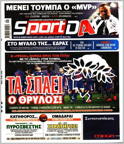 SPORTDAY