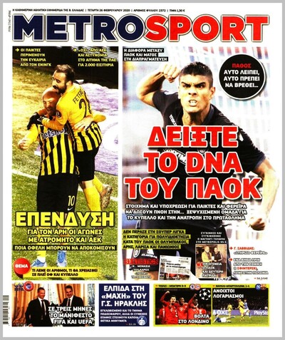 METROSPORT
