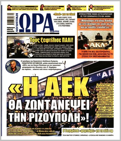 ΩΡΑ ΤΩΝ ΣΠΟΡ