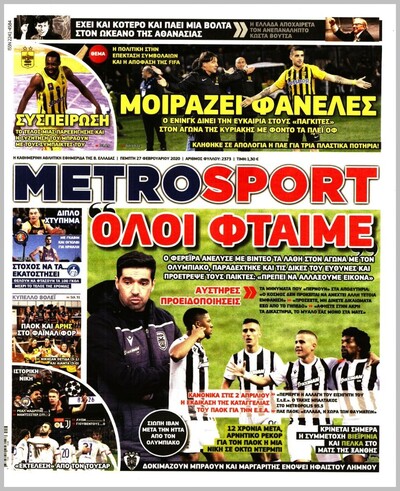 METROSPORT