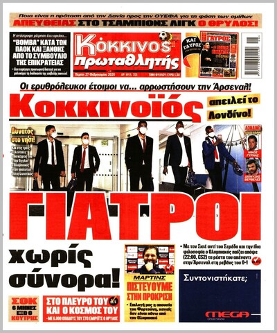 ΠΡΩΤΑΘΛΗΤΗΣ