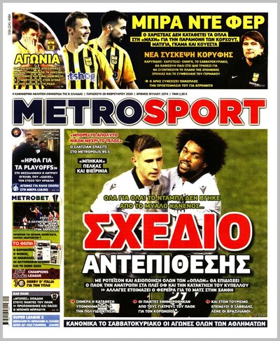 METROSPORT