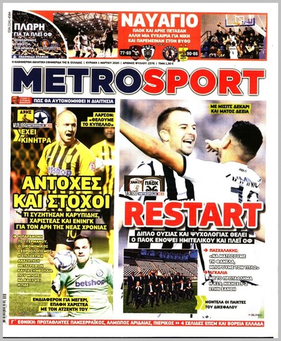 METROSPORT
