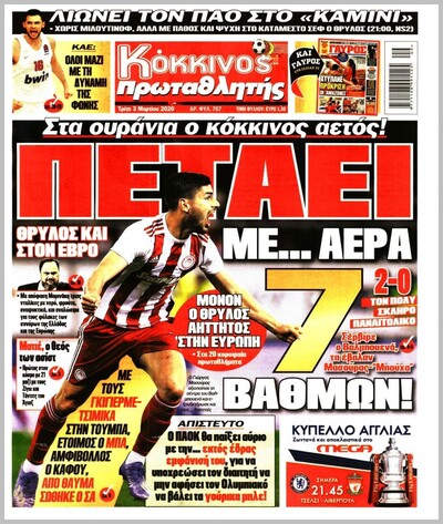 ΠΡΩΤΑΘΛΗΤΗΣ
