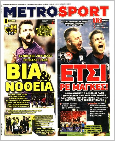 METROSPORT