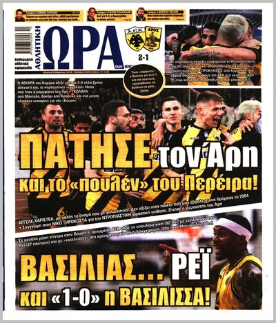 ΩΡΑ ΤΩΝ ΣΠΟΡ