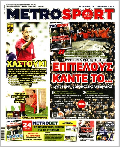 METROSPORT