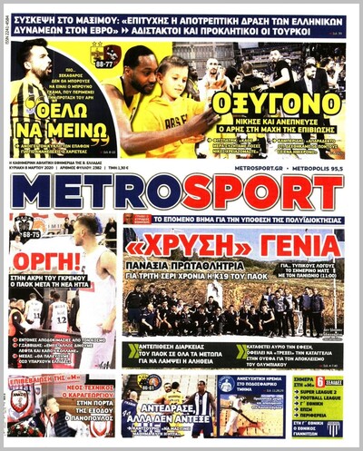 METROSPORT