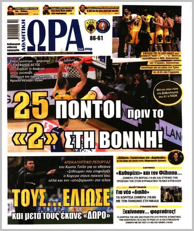ΩΡΑ ΤΩΝ ΣΠΟΡ