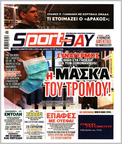 SPORTDAY